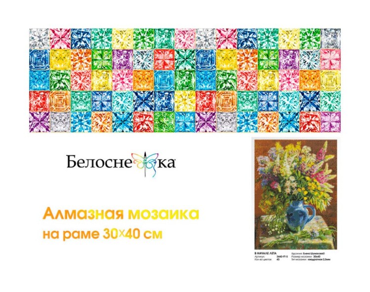Алмазная вышивка «В начале лета» — картинка 6