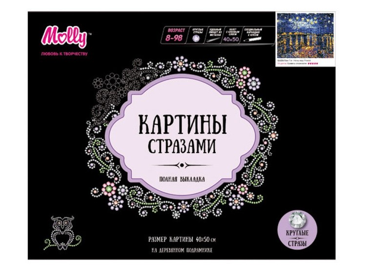 Алмазная вышивка «Ночь над Роной» Ван Гога — картинка 2