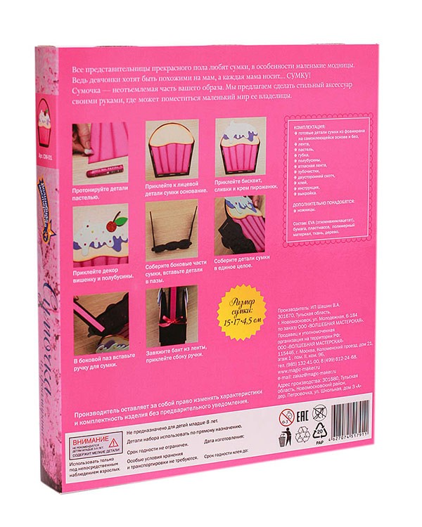 Сумочка из фоамирана «Пироженка» — картинка 4