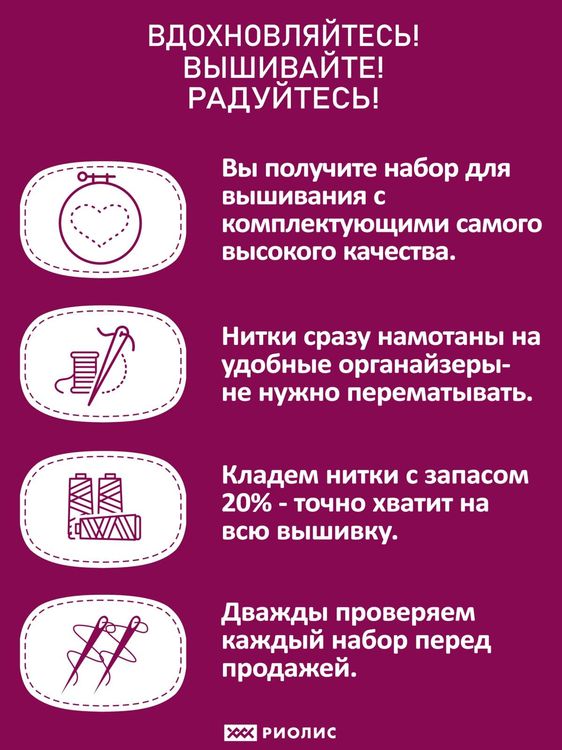 Набор для вышивания «Магниты Дракончики» — картинка 8