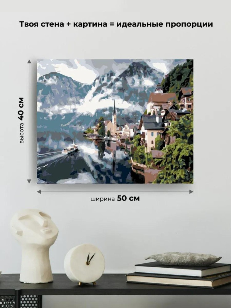 Картина по номерам «Город в горах» — картинка 3