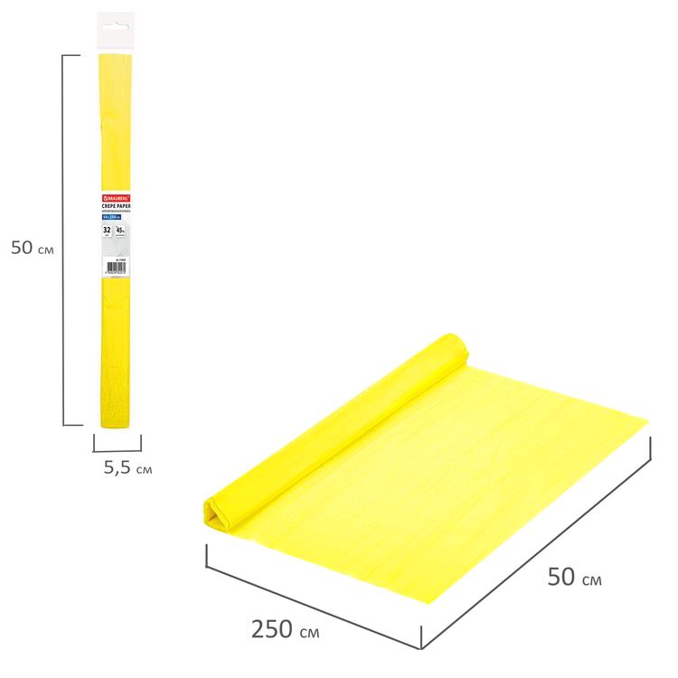 Бумага гофрированная (креповая), 32 г/м2, лимонная, 50х250 см, в рулоне, Brauberg — картинка 5