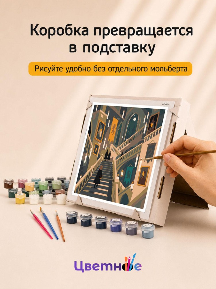Набор мини картин по номерам Гарри Поттер — картинка 5