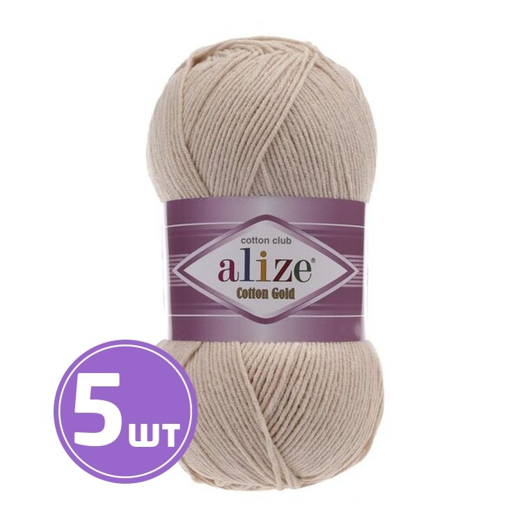 Пряжа ALIZE Cotton Gold (67), светло-бежевый, 5 шт. по 100 г