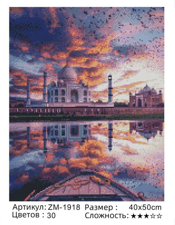 Алмазная вышивка «Мечеть на закате» — картинка 2