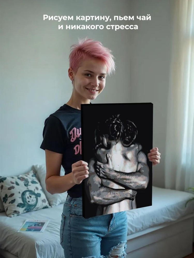 Картина по номерам «Крепкие объятия» — картинка 6