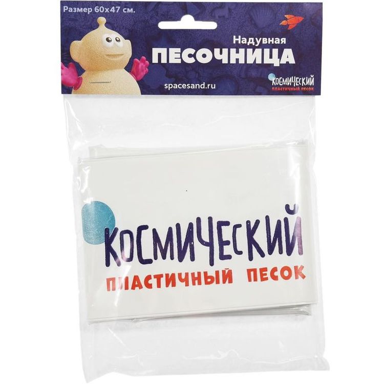 Набор Космический пластичный песок 3 кг (голубой) + песочница + формочки — картинка 3