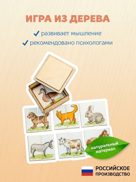 Картинки-половинки «Ферма» — картинка 2