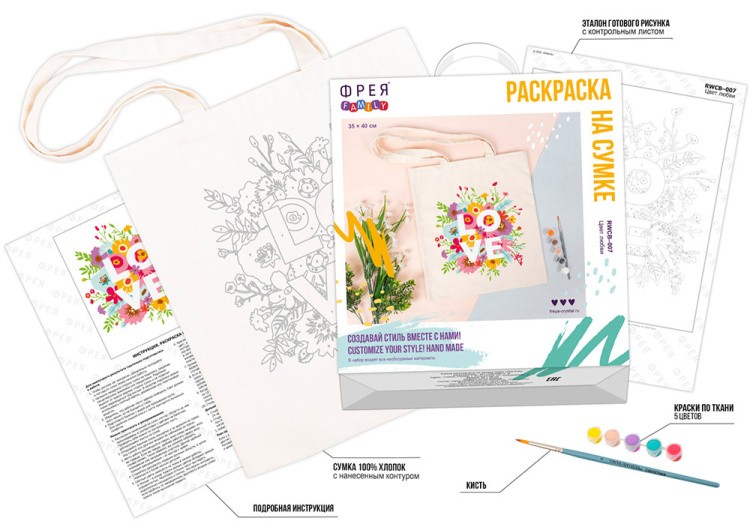 Раскраска на сумке «Цвет любви», Фрея — картинка 3