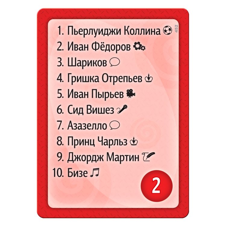 Настольная игра: Воображарий. Звёзды — картинка 8