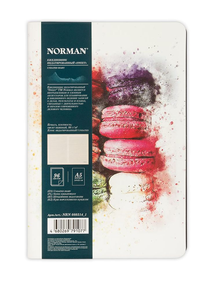 Ежедневник недатированный «Sweet», A5, 96 л., NORMAN — картинка 3
