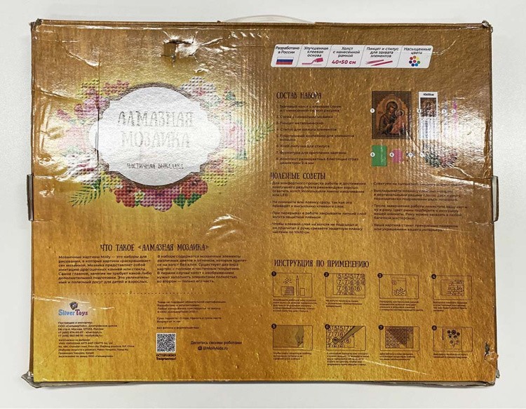 УЦЕНКА. Алмазная вышивка 5D «Вера, Надежда, Любовь и Матерь их София» (порвана коробка) — картинка 3