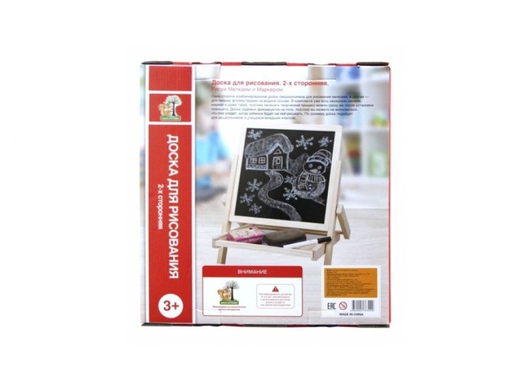 Доска для рисования двусторонняя (мольберт) — картинка 5