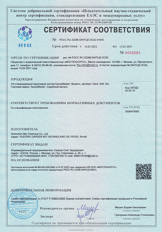 УФ-отверждаемая акриловая смола мягкая Creative Soft, 60 г — картинка 3