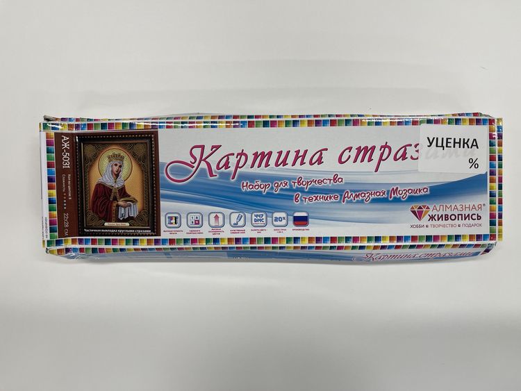 УЦЕНКА. Алмазная вышивка «Икона Святая Елена» (помята коробка) — картинка 2