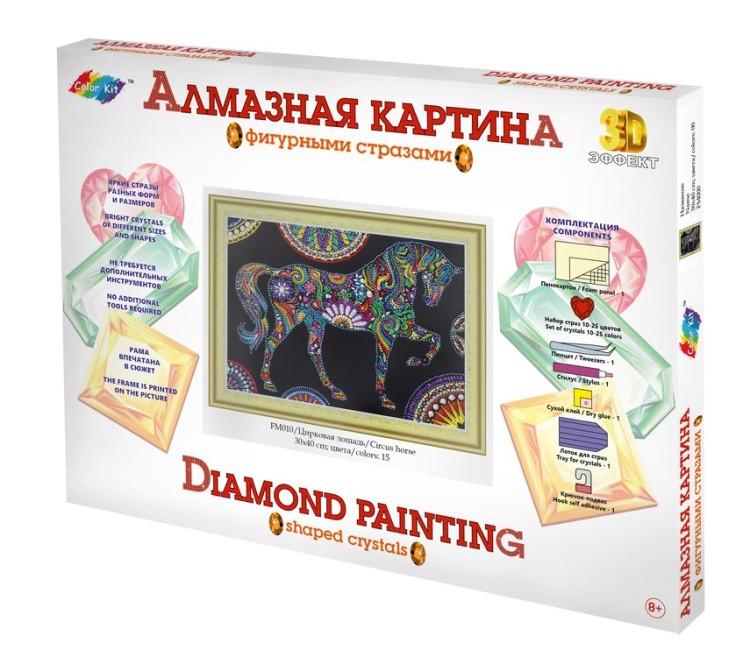 Алмазная вышивка 5D «Цирковая лошадь» — картинка 6