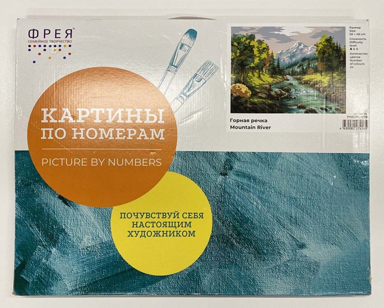 УЦЕНКА. Картина по номерам «Горная речка» (порвана коробка) — картинка 2