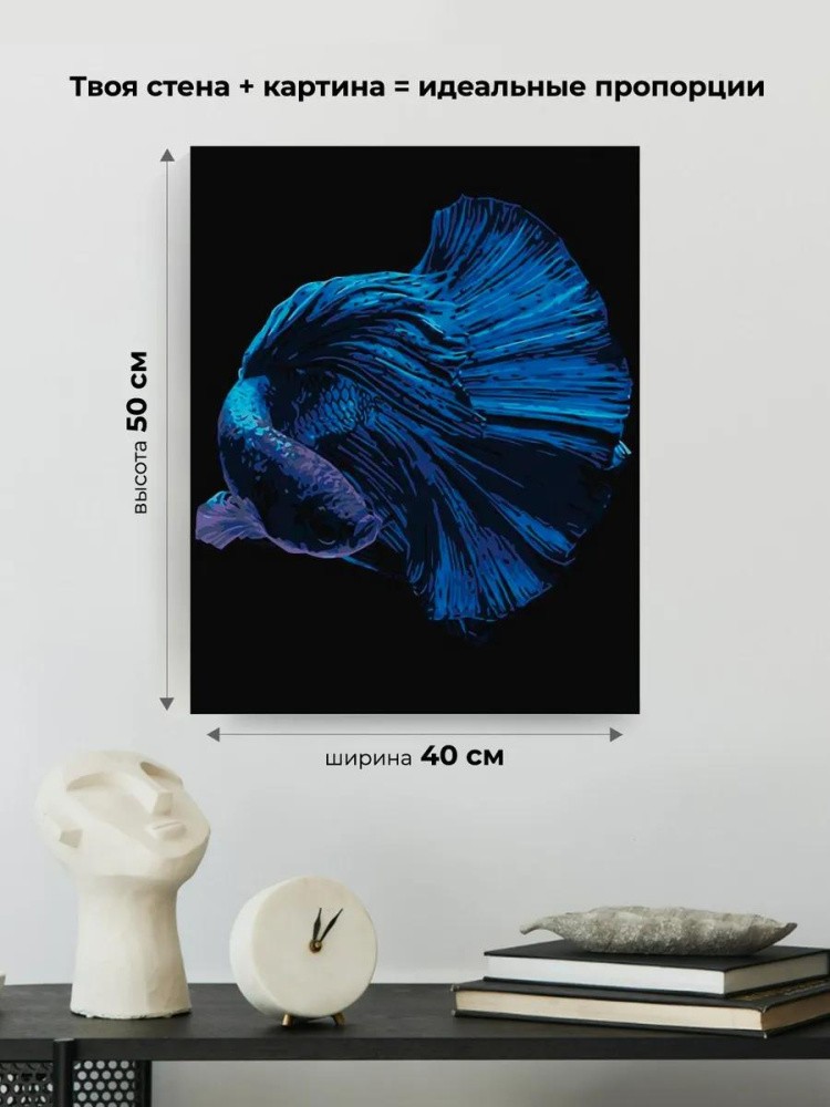 Картина по номерам «Лазурная рыбка» — картинка 3