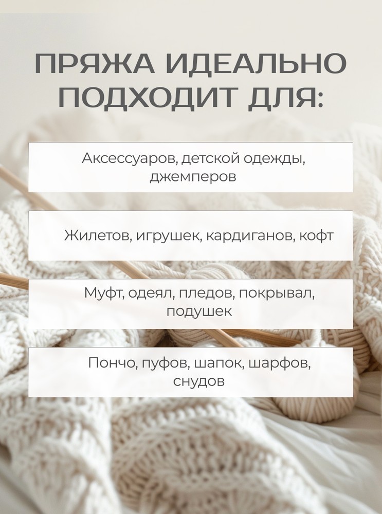Пряжа YarnArt FABLE FUR (ЯрнАрт Фейбл фур), (970), арахис, 5 шт. по 100 г — картинка 8