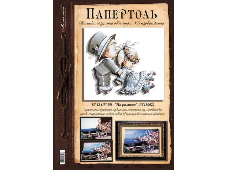 Папертоль «На роликах» — картинка 5