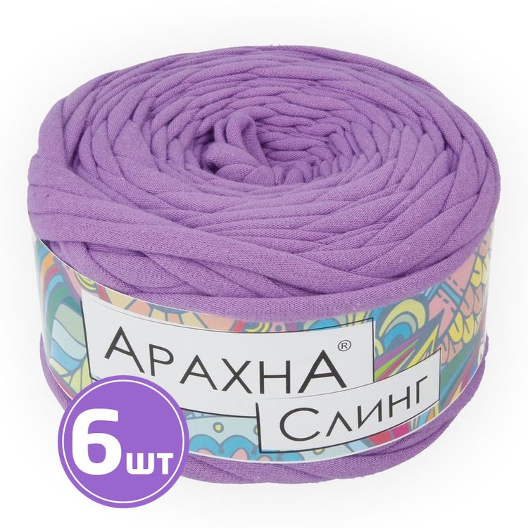 Пряжа Arachna Sling (018), сиреневый, 6 шт. по 140 г