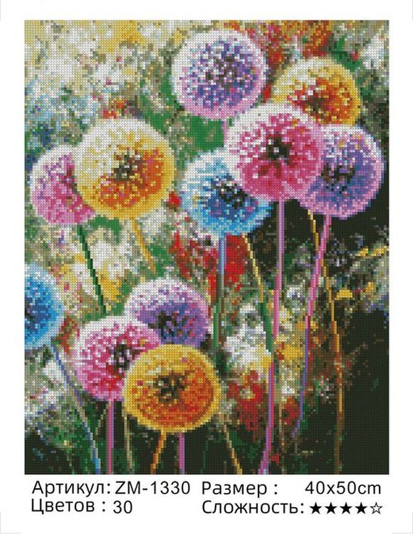Алмазная вышивка «Разноцветные одуванчики» — картинка 2