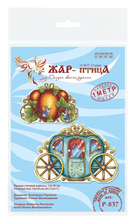 Набор для вышивания «Карета» — картинка 7