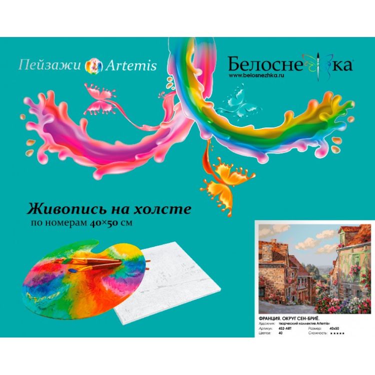 Картина по номерам «Франция. Округ Сен-Бриё» — картинка 4