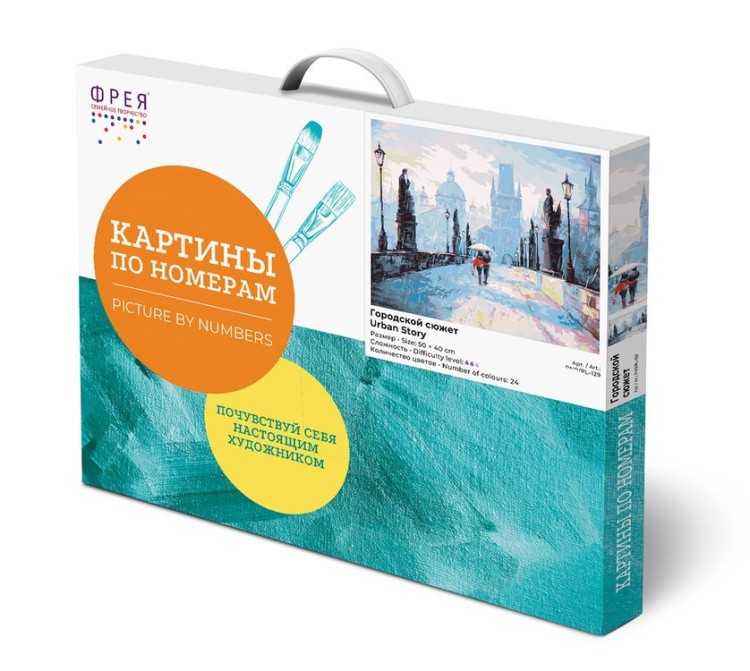 Картина по номерам «Городской сюжет» — картинка 4
