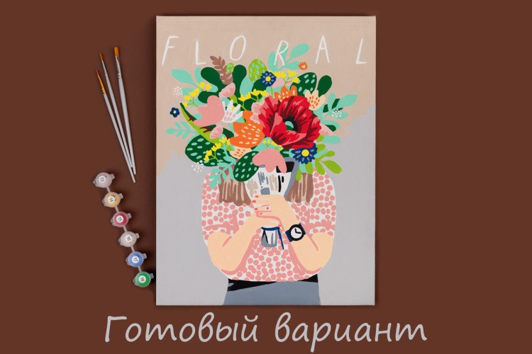 Картина по номерам «Букет для тебя» — картинка 2