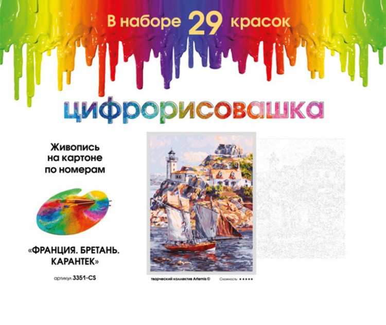 Картина по номерам «Франция. Бретань. Карантек» — картинка 4