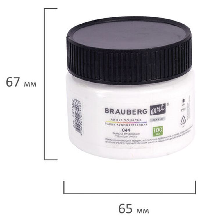 Гуашь художественная Brauberg ART CLASSIC,,баночка 100 мл, белила титановые — картинка 4