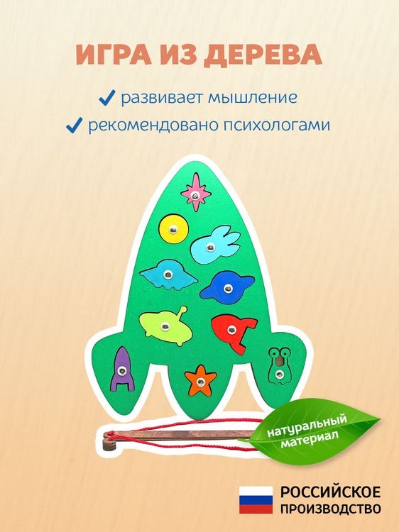 Игра с магнитами «Космос» — картинка 2