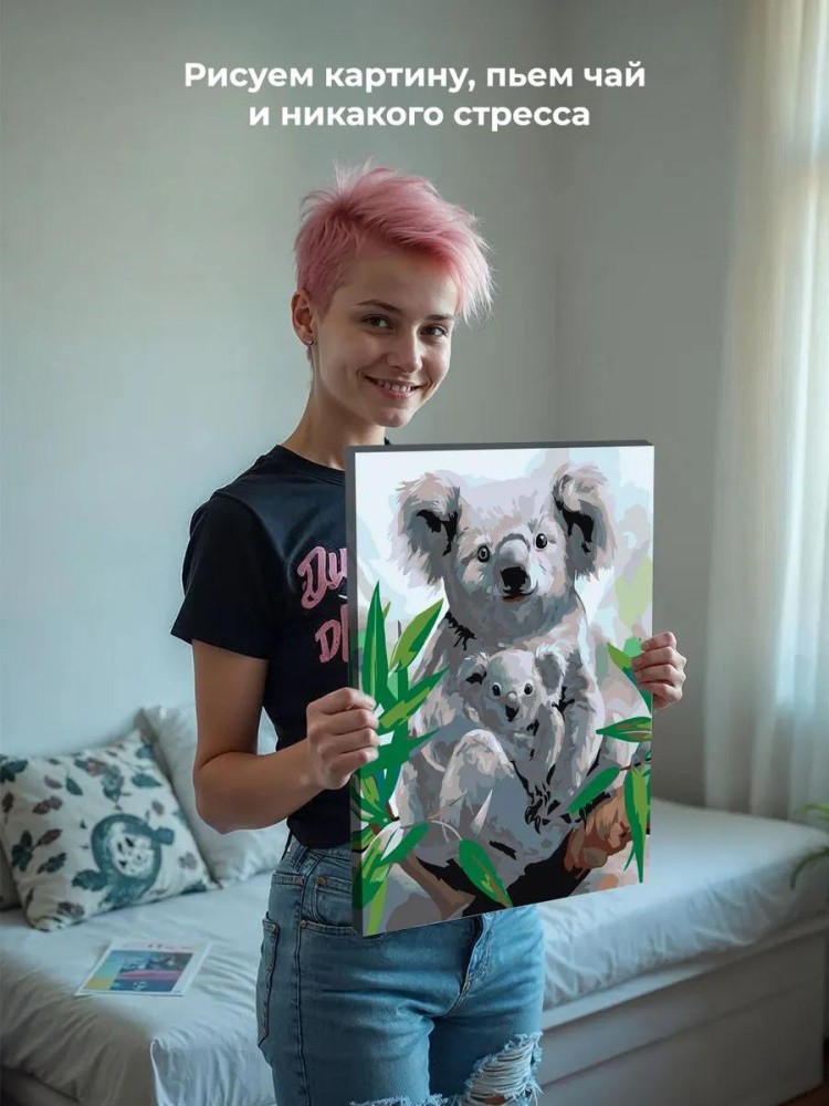 Картина по номерам «Коала» — картинка 6