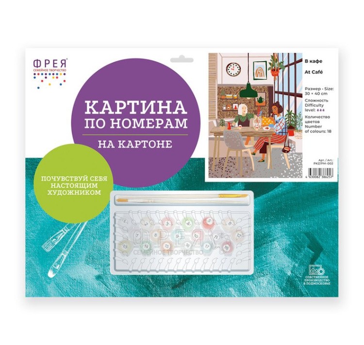 Картина по номерам «В кафе» — картинка 4