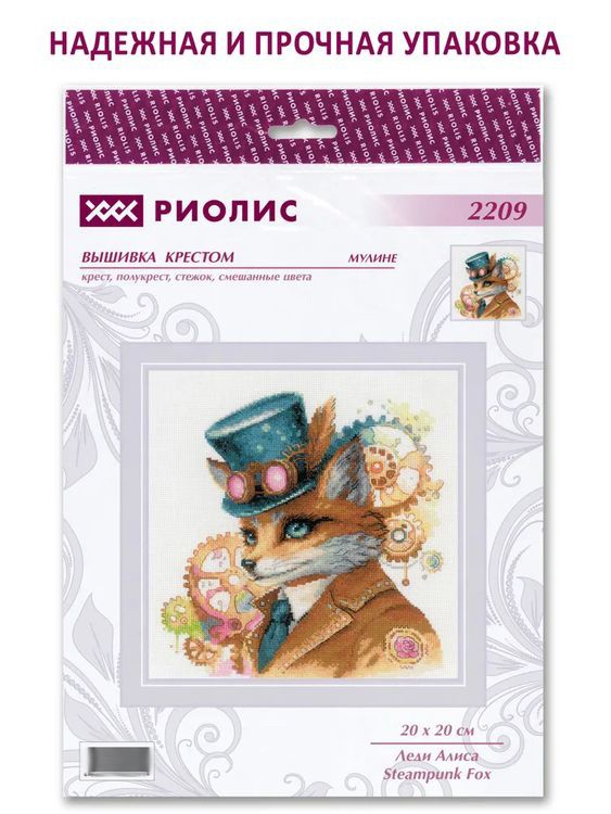 Набор для вышивания «Леди Алиса» — картинка 7