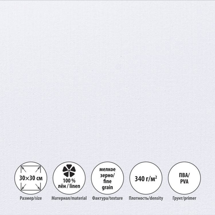 Холст грунтованный на подрамнике, 100% лён, 30х30 см, 340 г/м2, 2 шт., Vista-Artista — картинка 2