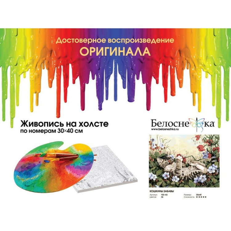 Картина по номерам «Лето» — картинка 4