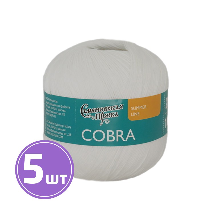 Пряжа Семеновская Cobra (Кобра) (110700), супер белый, 5 шт. по 100 г