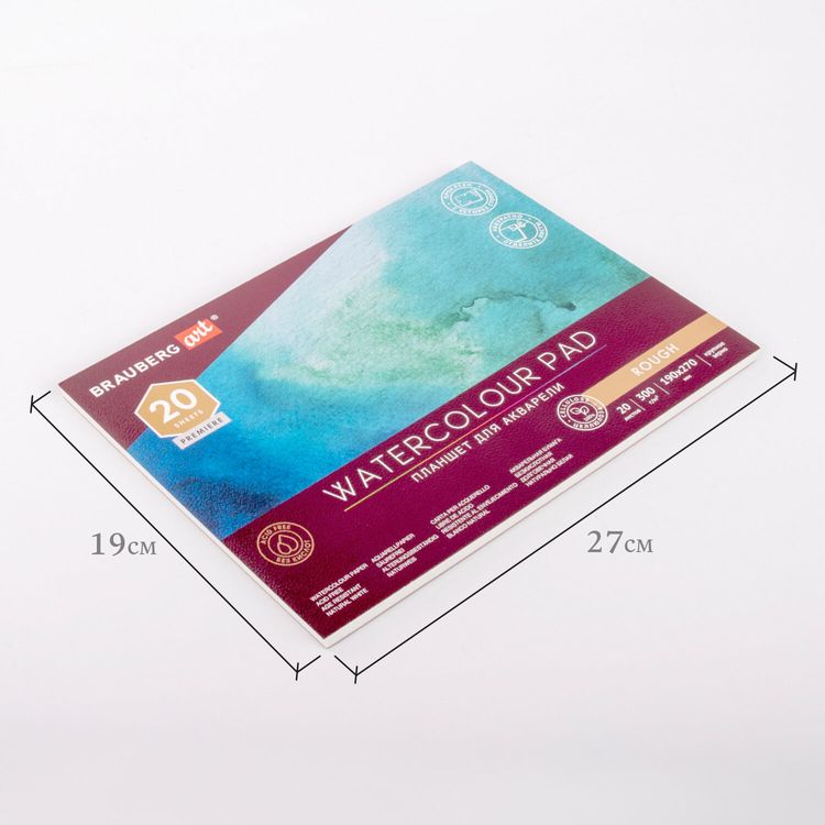 Папка для акварели/планшет, 300 г/м2, 190х270 мм, склейка, крупное зерно, 20 л., BRAUBERG ART PREMIERE — картинка 2