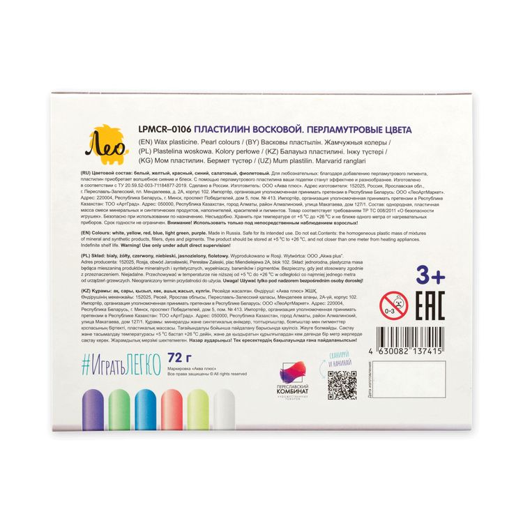 Пластилин восковой «Перламутровые цвета» 6 цв., Лео Играй — картинка 3