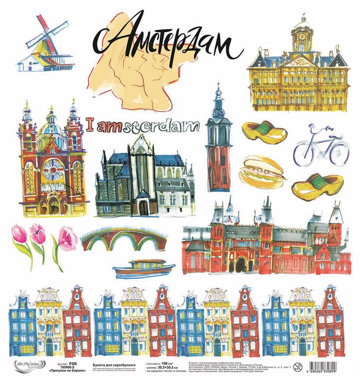 Бумага для скрапбукинга «Прогулки по Европе. Амстердам», 190 г/м2, 30,5x30,5 см, 10 шт., Mr.Painter — картинка 3