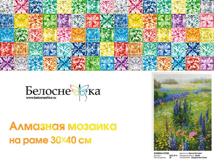 Алмазная вышивка «Хозяин лугов» — картинка 8