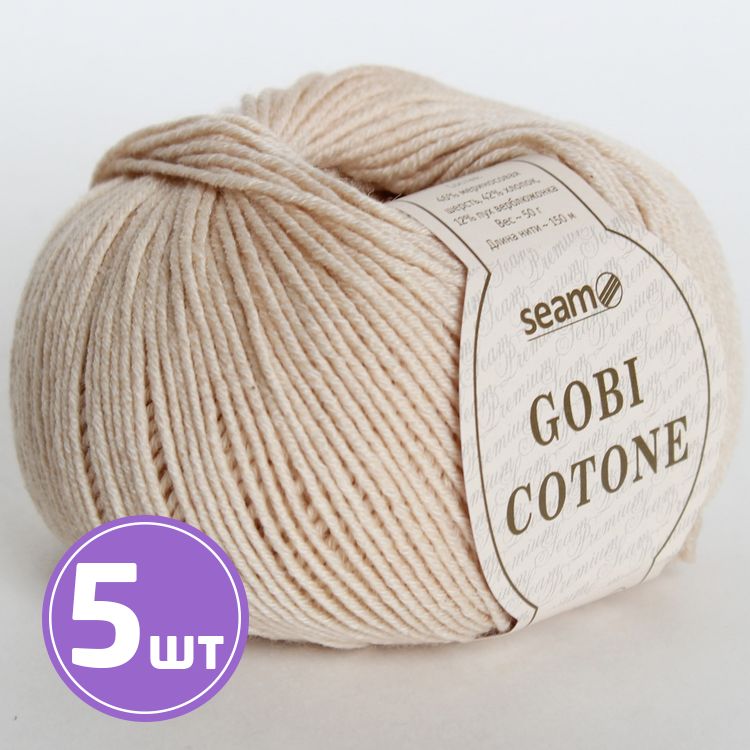 Пряжа SEAM GOBI COTONE (03), кремовый, 5 шт. по 50 г