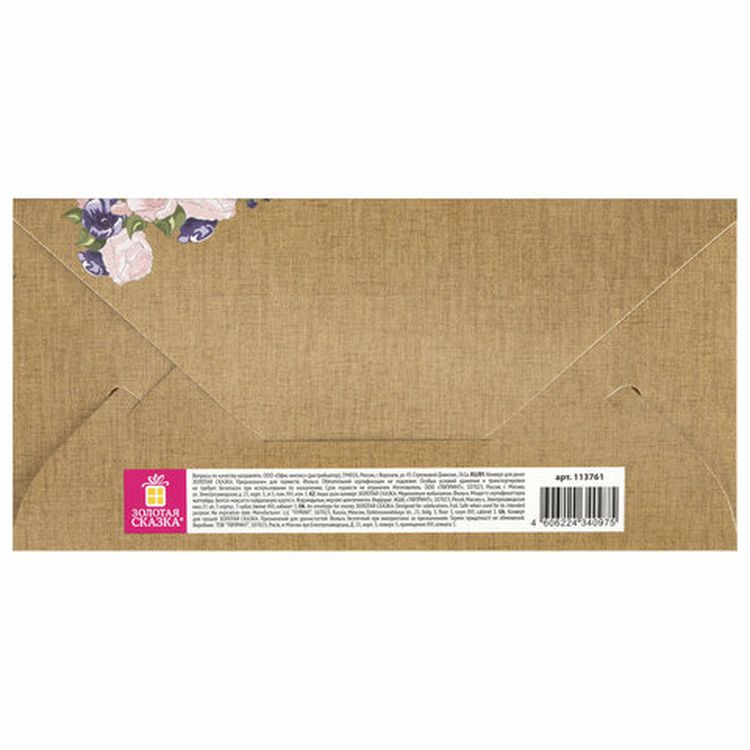 Конверт для денег «Мечты сбываются!» — картинка 2