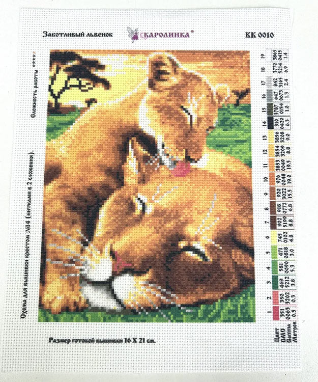 Рисунок на канве «Заботливый львенок» — картинка 2