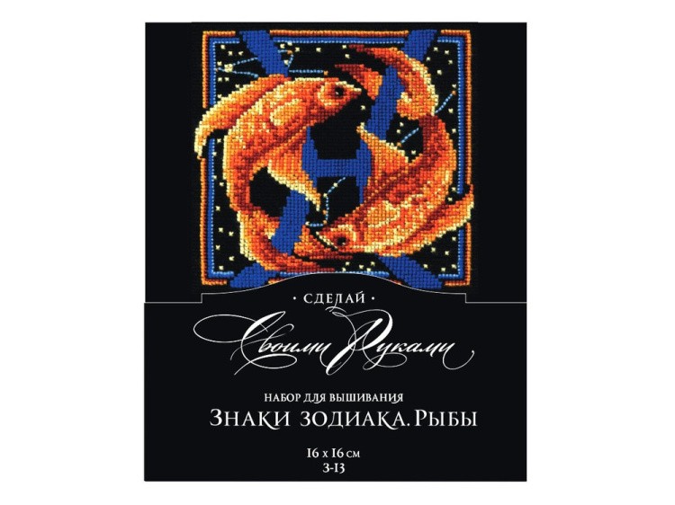 Набор для вышивания «Знаки зодиака. Рыбы» — картинка 2