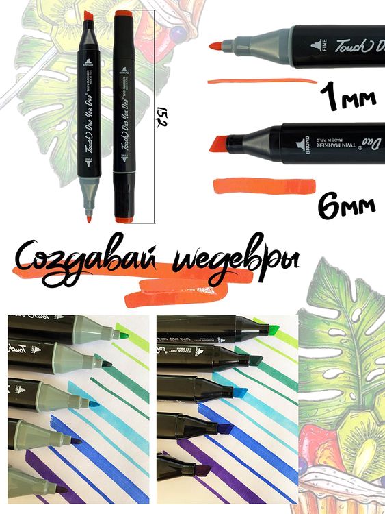 Маркеры для скетчинга, 60 цветов — картинка 4