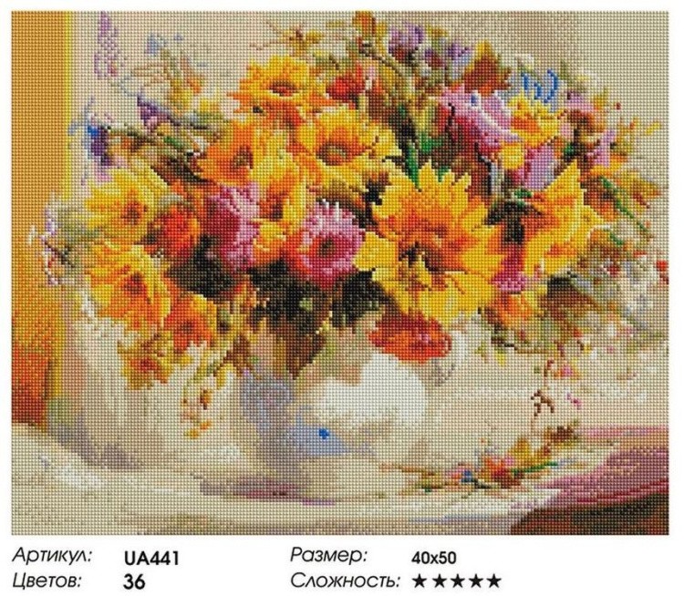 Алмазная вышивка «Букет цветов с подсолнухами» — картинка 2