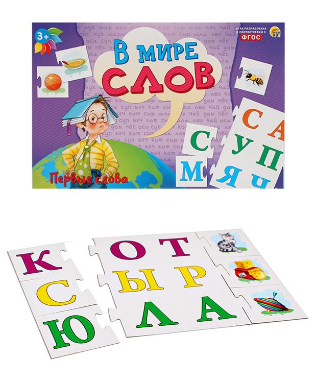 В мире слов «Первые слова» — картинка 2